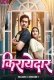 Kirayedar Season 2 (E01) MoodX Hot Web Series