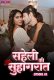 Saheli Ki Suhaagraat (E03) MoodX Hot Web Series