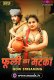 Phuli Ka Matka (E01) MoodX Hot Web Series