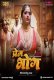 Prem Bhog (E01) MoodX Hot Web Series