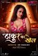 Thakur Ka Khel BTS (E01) MoodX Hot Web Series
