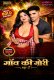 Gaon Ki Gori (E02) MoodX Uncut Web Series