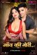 Gaon Ki Gori BTS (E02) MoodX Uncut Web Series
