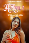 Aang Lga De Fugi Uncut Short Film