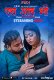 HIV (E03) Fugi Uncut Web Series