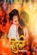 Holi Fugi Uncut Short Film