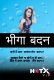 Bheega Badan HotX Uncut Short Film
