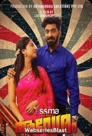 Avesham (E01) Yessma Hot Web Series (2023)