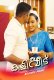 Kaliveedu (E01) BoomEX Hot Web Series