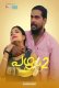 Bannana (E02) BoomEX Hot Web Series