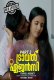 Travel Agency (E02) BoomEX Hot Web Series