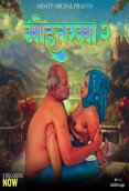 Mohtarma 2 Addatv Uncut Short Film