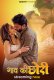Gaw Ki Chori Addatv Uncut Short Film