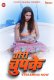 Chori Chupke Fukrey Uncut Short Film