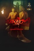 Yakshini (E01) SigmaSeries Hot Web Series