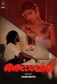 Anamika SigmaSeries Hot Short Film