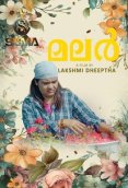 Malar SigmaSeries Hot Short Film
