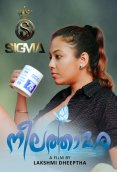 Neelathamara (E01) SigmaSeries Hot Web Series