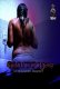 Aranjaanam SigmaSeries Hot Short Film