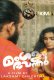 Mangalam Bhavanthu SigmaSeries Hot Short Film