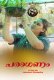 Paraganam SigmaSeries Hot Short Film