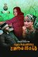 Subarkkathile Then Kanikal (E01) SigmaSeries Hot Web Series