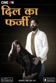 Dil Ka Farzi (E01) CineOn Hot Web Series