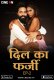 Dil Ka Farzi (E02) CineOn Hot Web Series