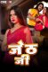 Jeth Ji CineOn Hot Short Film