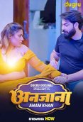 Anjana Dugru Uncut Short Film