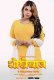 Dokhebaz Dugru Uncut Short Film