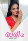 Maami 2 Feni Hot Short Film