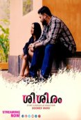Sisiram Feni Hot Short Film