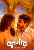 Salgirha Uncutplus Uncut Short Film