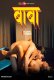 Baba Uncutplus Uncut Short Film
