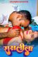 Raslila Uncutplus Uncut Short Film