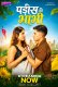 Padosh Ki Bhabhi Vasna Hot Short Film