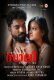 Saali Cukkuboo Uncut Short Film