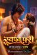 Swapn Pari Mastiplay Hot Short Film