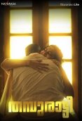 Thamburatti (E01) Navarasa Hot Web Series