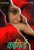 Kammini (E01) Navarasa Hot Web Series