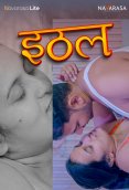 Ithal NavaRasa Uncut Short Film