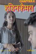 Oli Camera 2 NavaRasa Uncut Short Film