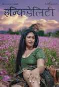 Infidelity NavaRasa Uncut Short Film