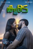Kude NavaRasa Uncut Short Film