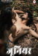 Junior (E01) NavaRasa Hot Web Series