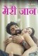 Meri Jaan (E01) NavaRasa Hot Web Series