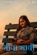 Goa Kari NavaRasa Uncut Short Film