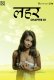 Thira NavaRasa Uncut Short Film