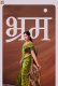 Bhramam NavaRasa Uncut Short Film